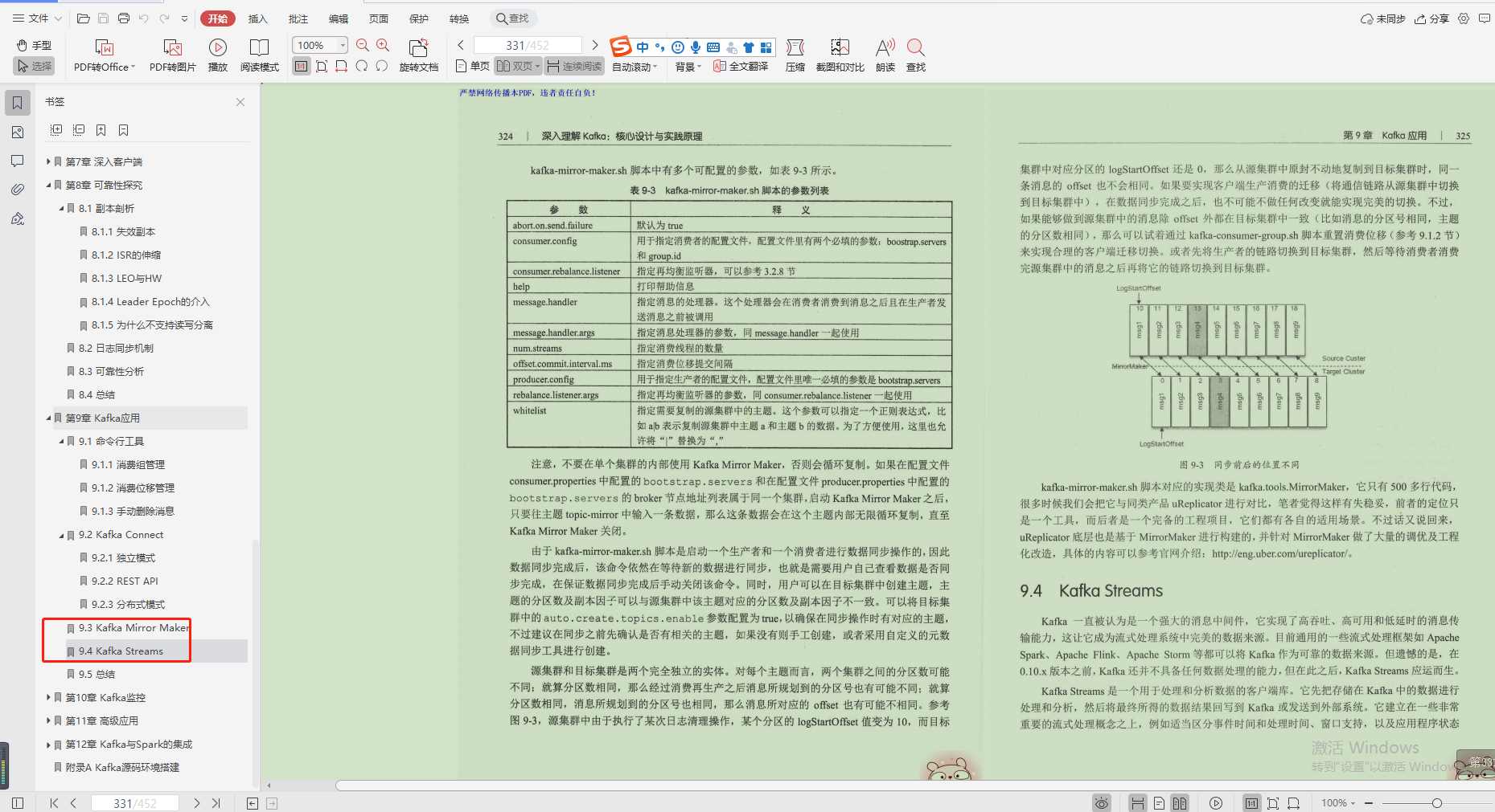 重磅！腾讯年度星级“kafka骨灰级笔记”，分布式有它就够了