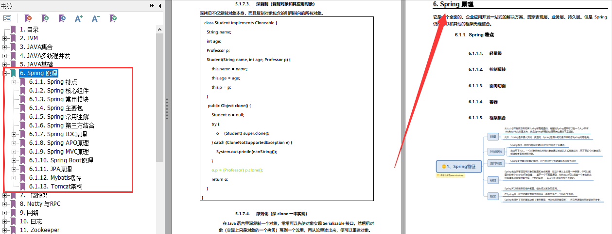 拿蚂蚁offer，全靠阿里P8大牛总结的Java架构开发手册