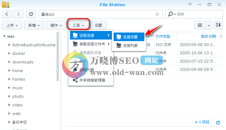 File Station的安装与使用保姆级教程