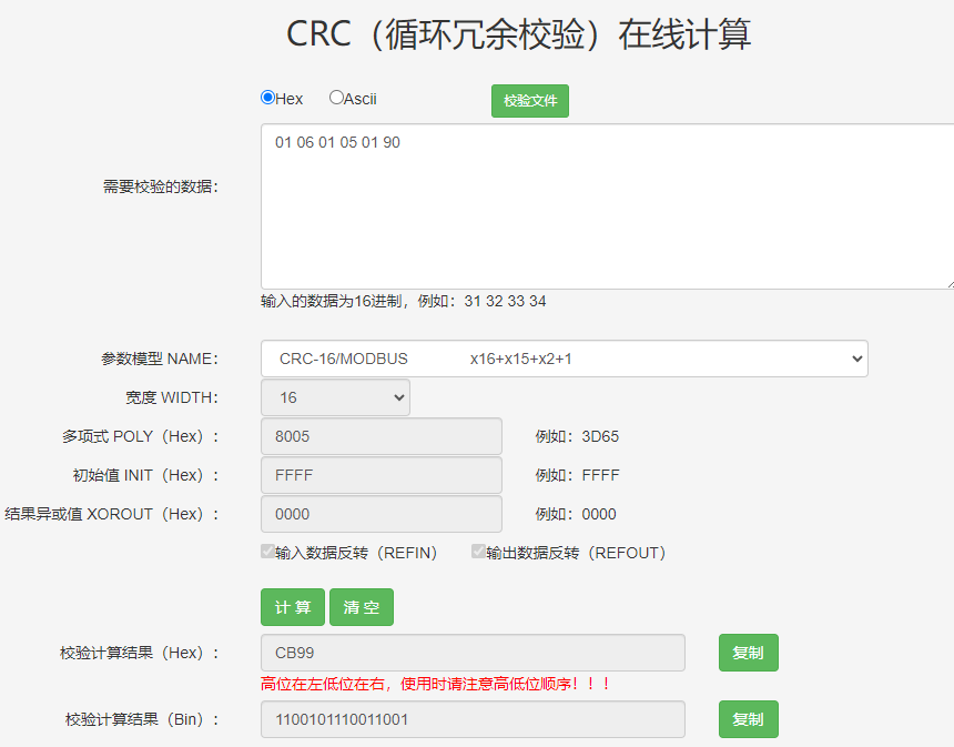 网络基础 Modbus协议学习总结_数据_08