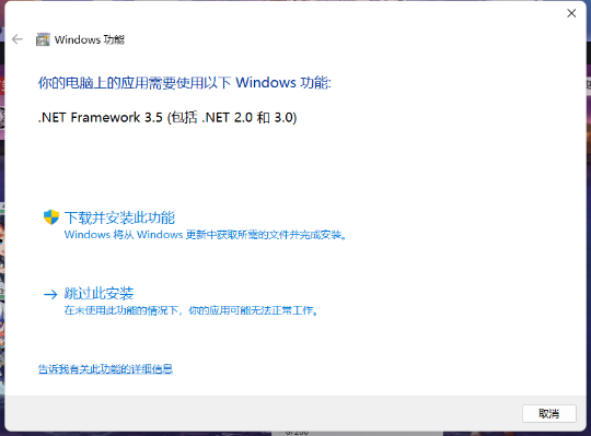 .net framework 3.5sp1插件怎么安装