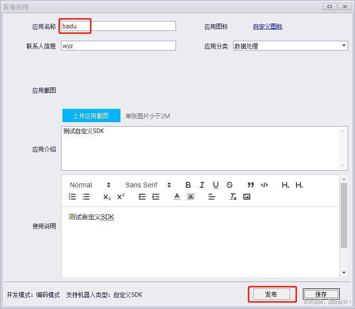 python方法定义..._自定义 SDK 及 python 库导入使用方法-CSDN博客