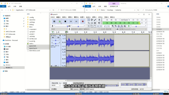 C6000教学实验箱_嵌入式操作教程_音频编码：3-7 G711A音频编码实验