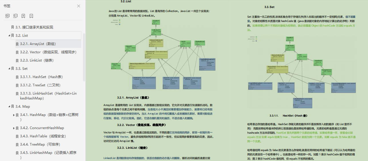 首发！阿里面试官总结从零到架构面试宝典，是时候让面试官懵逼了