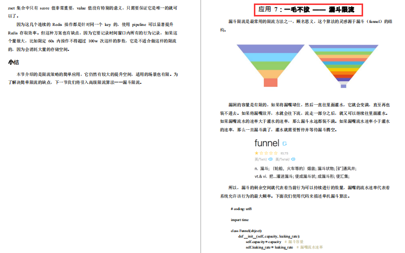 腾讯强推Redis成长手册！原理+应用+集群+拓展+源码五飞