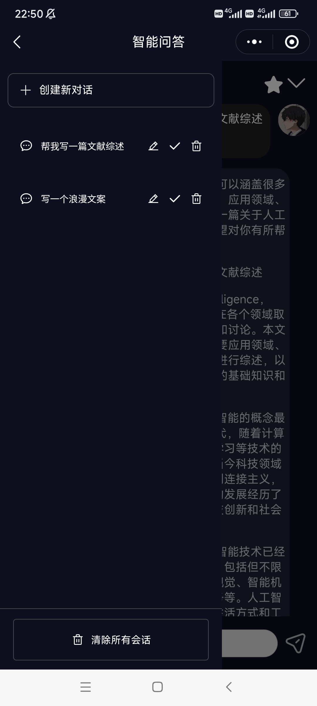 Screenshot_2024-07-09-22-50-10-636_com.tencent.mm