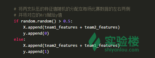 利用Python预测NBA比赛结果