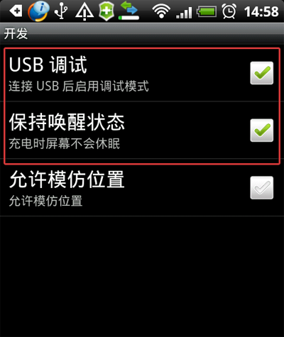 android 4.0.4 usb调试,安卓手机4.0怎么打开usb调试?图文详解附视频