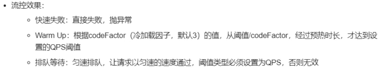 计算机生成了可选文字: . O 快速失败： 协厄肋Up 抛异常 O 根续乳叫eFador（冷加载因子，默认3）的值，从阂何cede「ador，经过预热时长，才达至恨 置的Qps阂值 。排队等待 匀速排队，让请求以匀速的速度通过，阂值类型必须设置为QpS，否则无效