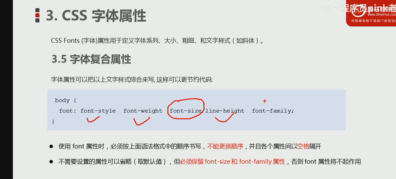 CSS字体属性_font-style: normal;-CSDN博客