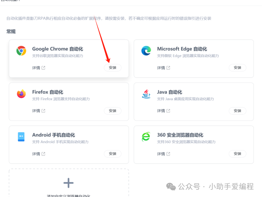超越传统办公:影刀RPA,探索自动化新境界!(五分钟快速学会)影刀RPA下载安装教程_影刀自动化扩展程序-CSDN博客