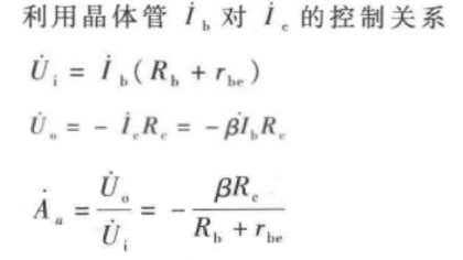 三极管