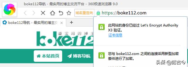 let's encrypt 证书不在根证书计划内,但是在 360 极速浏览器中却显示