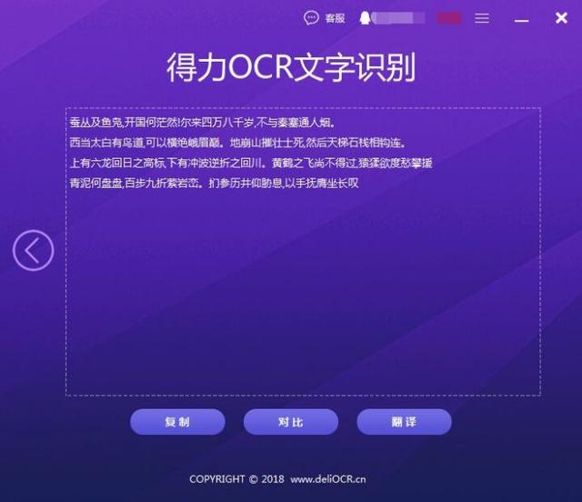 图片文字识别软件 离线_什么软件可以识别图片上文字?