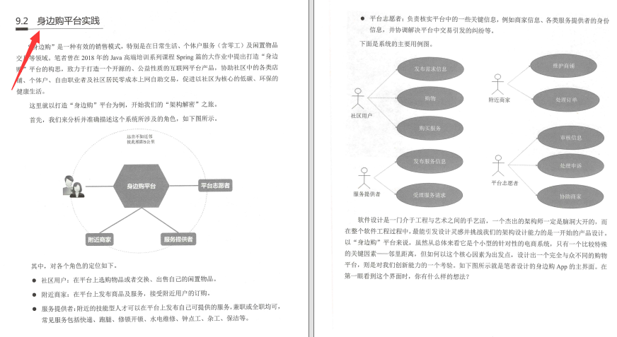 雀氏牛逼，Alibaba分布式微服务成长手册，GitHub开源，限免~