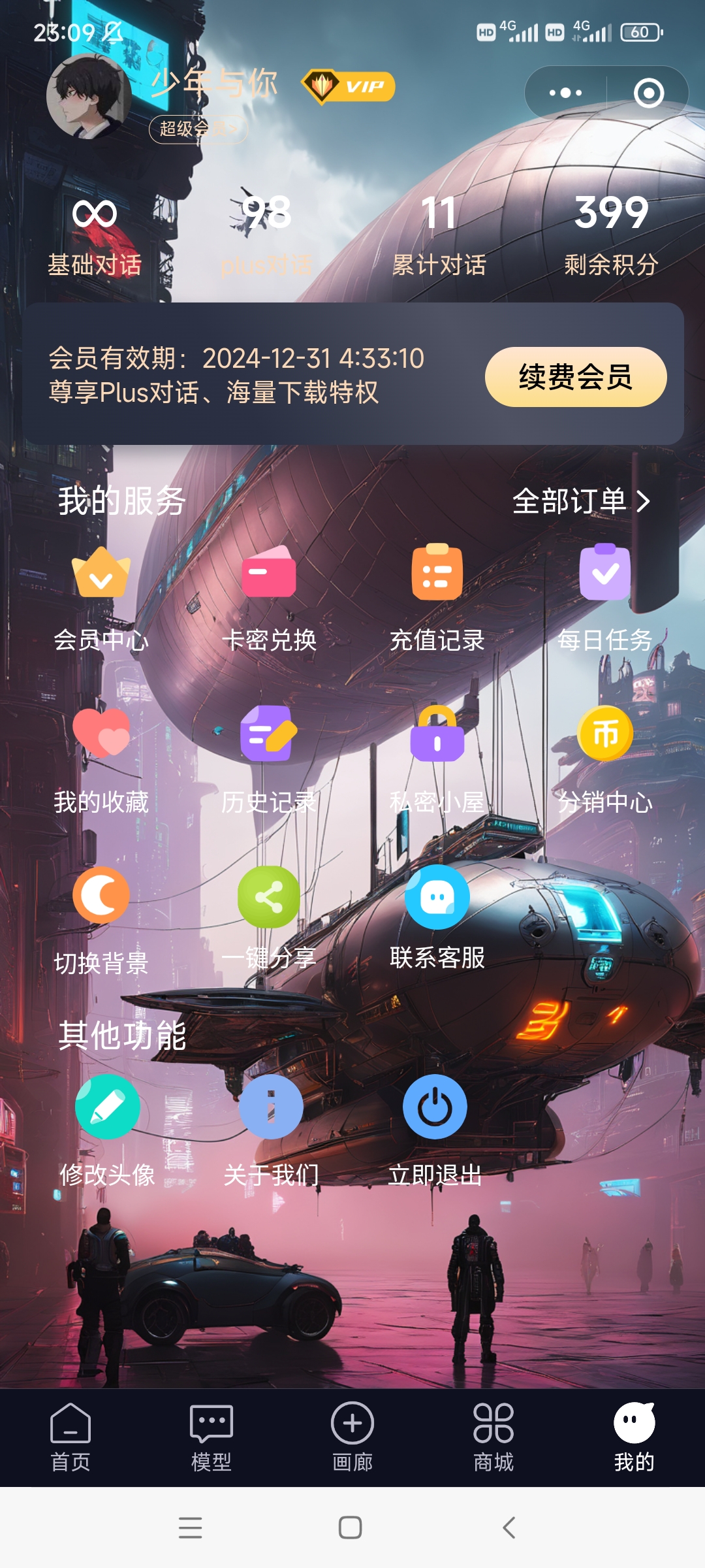 Screenshot_2024-07-09-23-09-16-408_com.tencent.mm