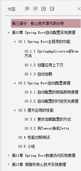 Java程序员不掌握SpringBoot怎么进大厂，阿里架构师推荐实战文档