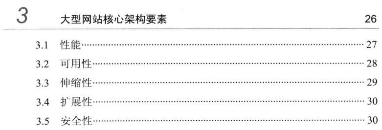 阿里P8架构师带你“一窥”大型网站架构的主要技术挑战和解决方案