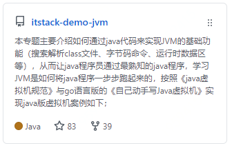 用Java实现JVM源码