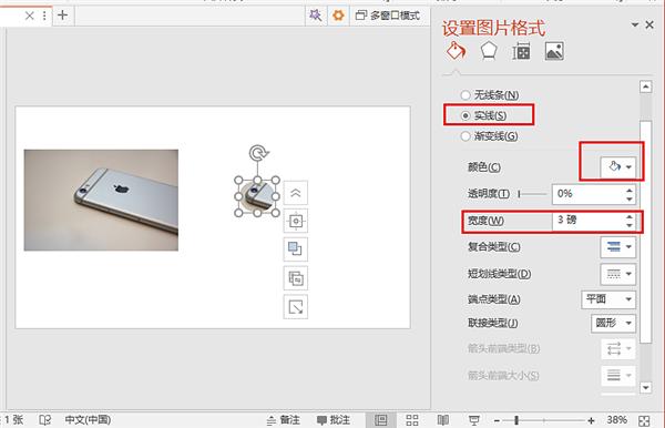 uniapp点击图片放大用ppt做放大镜效果原来这么简单是时候拿出我的八