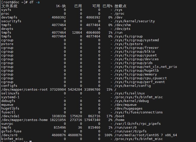 Linux基本功之df命令_文件系统_04