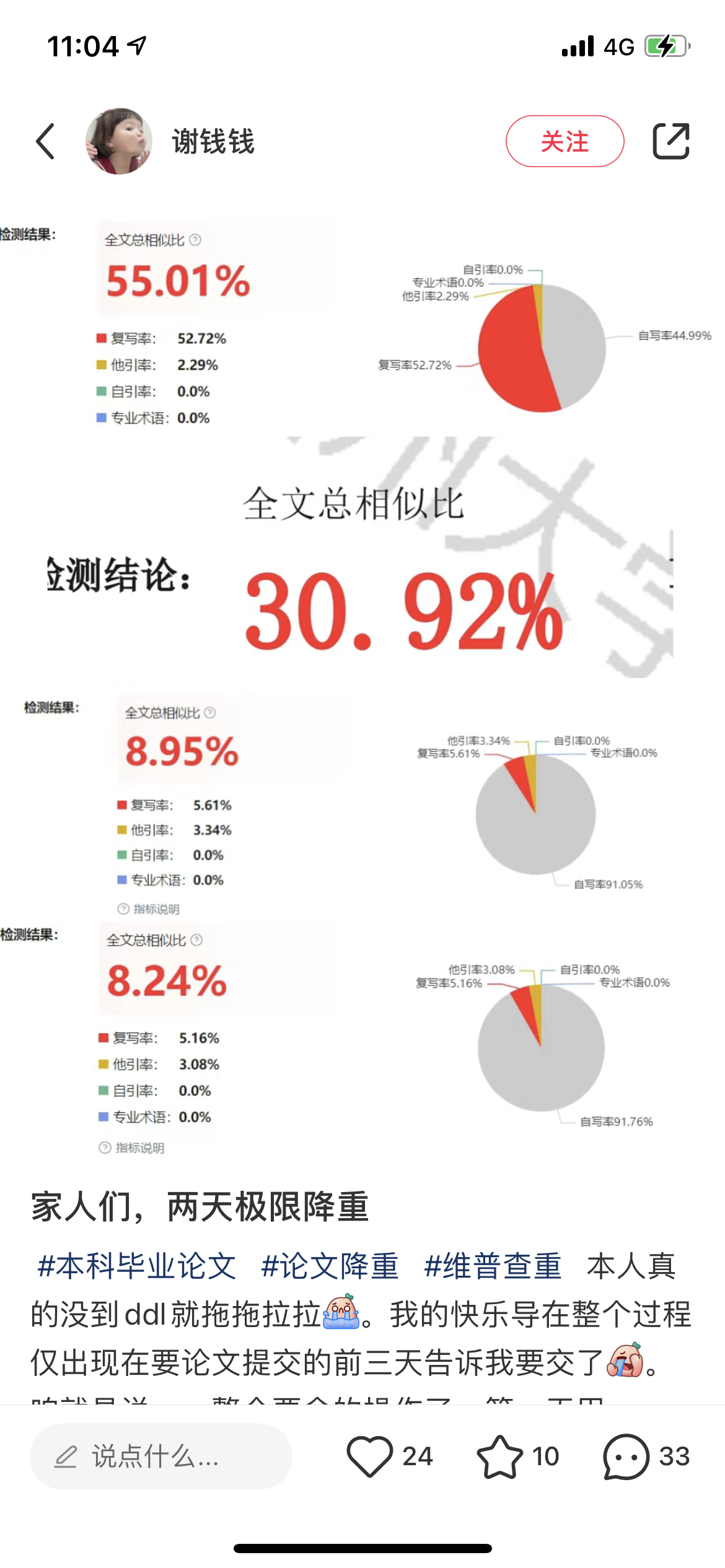 怎么降AI率中文：七个实用技巧