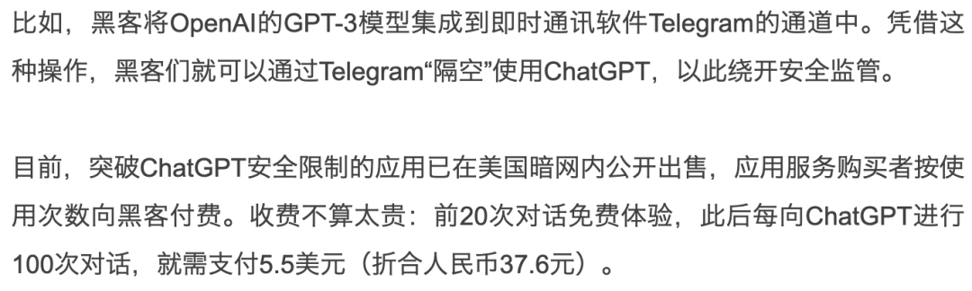 第一批因 ChatGPT 坐牢的人，已悄然出现