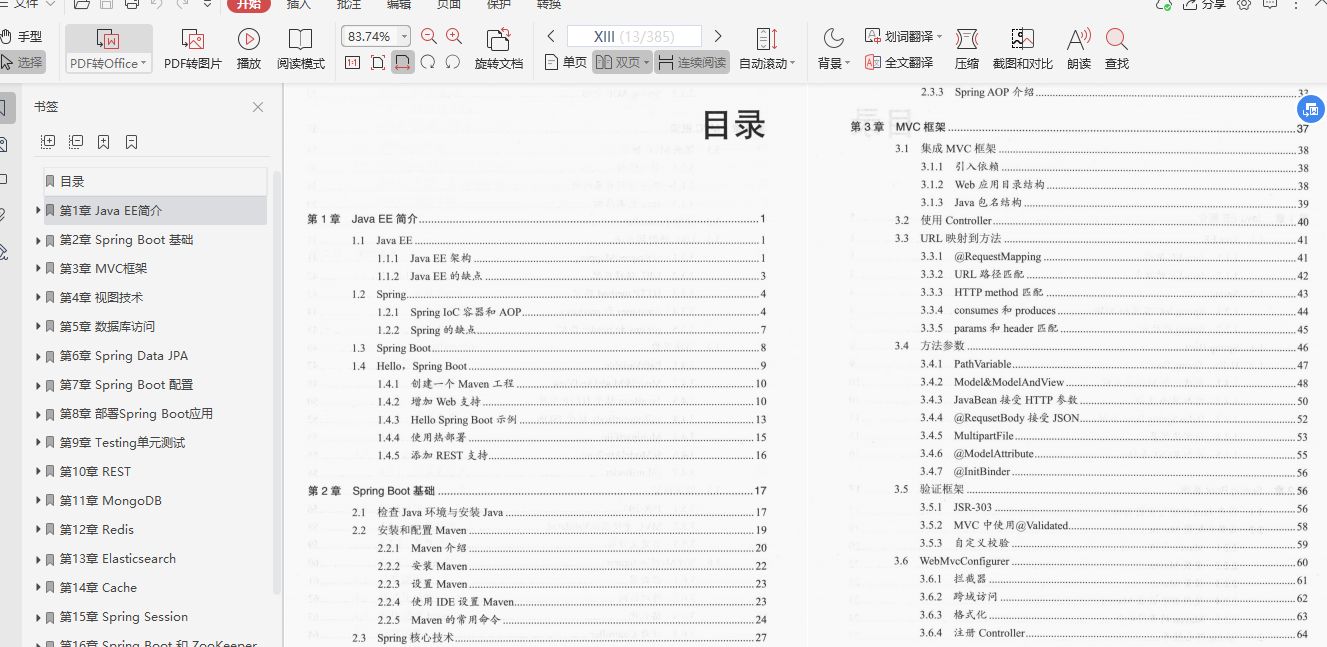 Love it!  Ali’s internal first "Springboot Growth Notes" is proficient to master