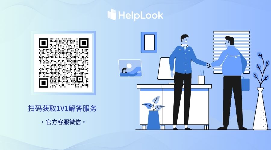 大模型与生成式AI结合：HelpLook引领零售增长新篇章