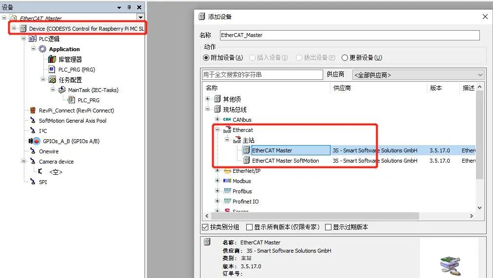 干货！教您使用工业树莓派结合CODESYS配置EtherCAT主站_codesys 树莓派-CSDN博客
