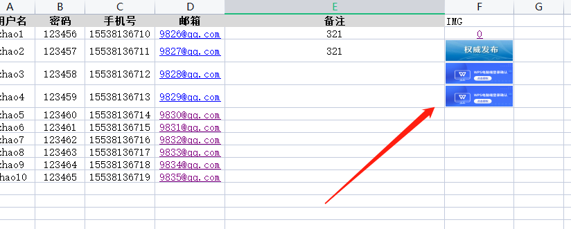 使用net core 6 c# 的 NPOI 包，读取excel..xlsx单元格内的图片，并存储到指定服务器