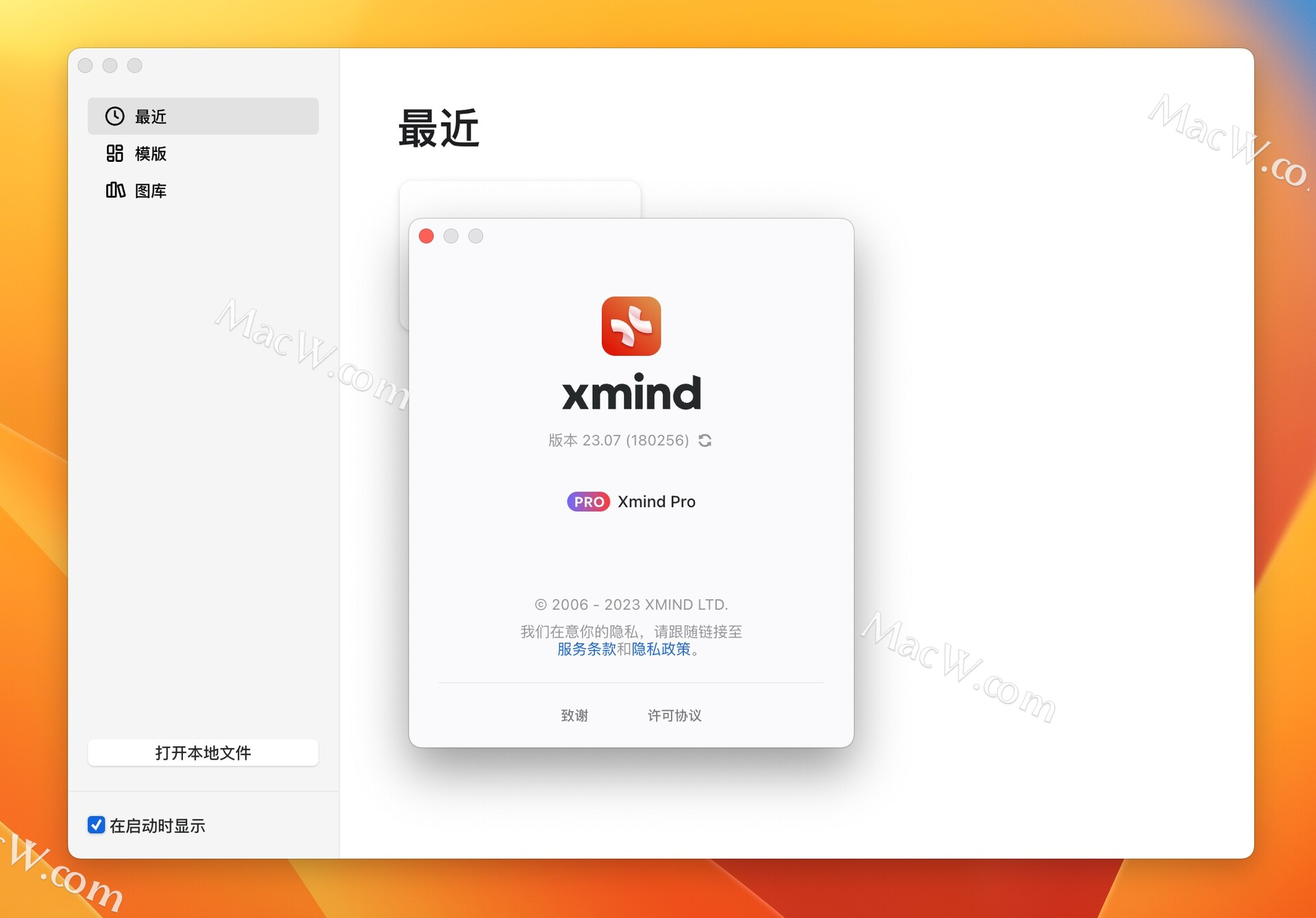 Mac思维导图软件Xmind for Mac中文激活版