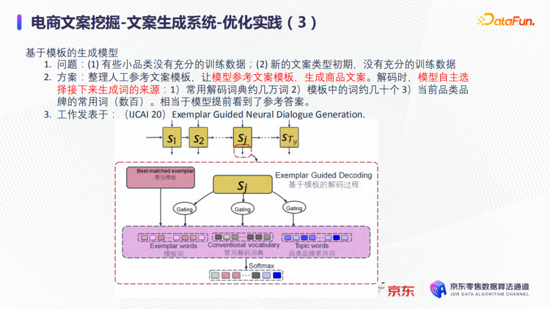 00aed4e591042f8d72191714d841bccc - 陈宏申：浅谈京东电商商品文案挖掘难点与优化实践