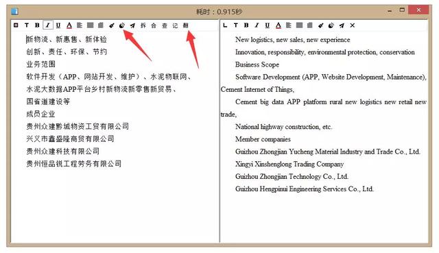 日文图片翻译器扫描专业图片转文字神器附带翻译功能免费送