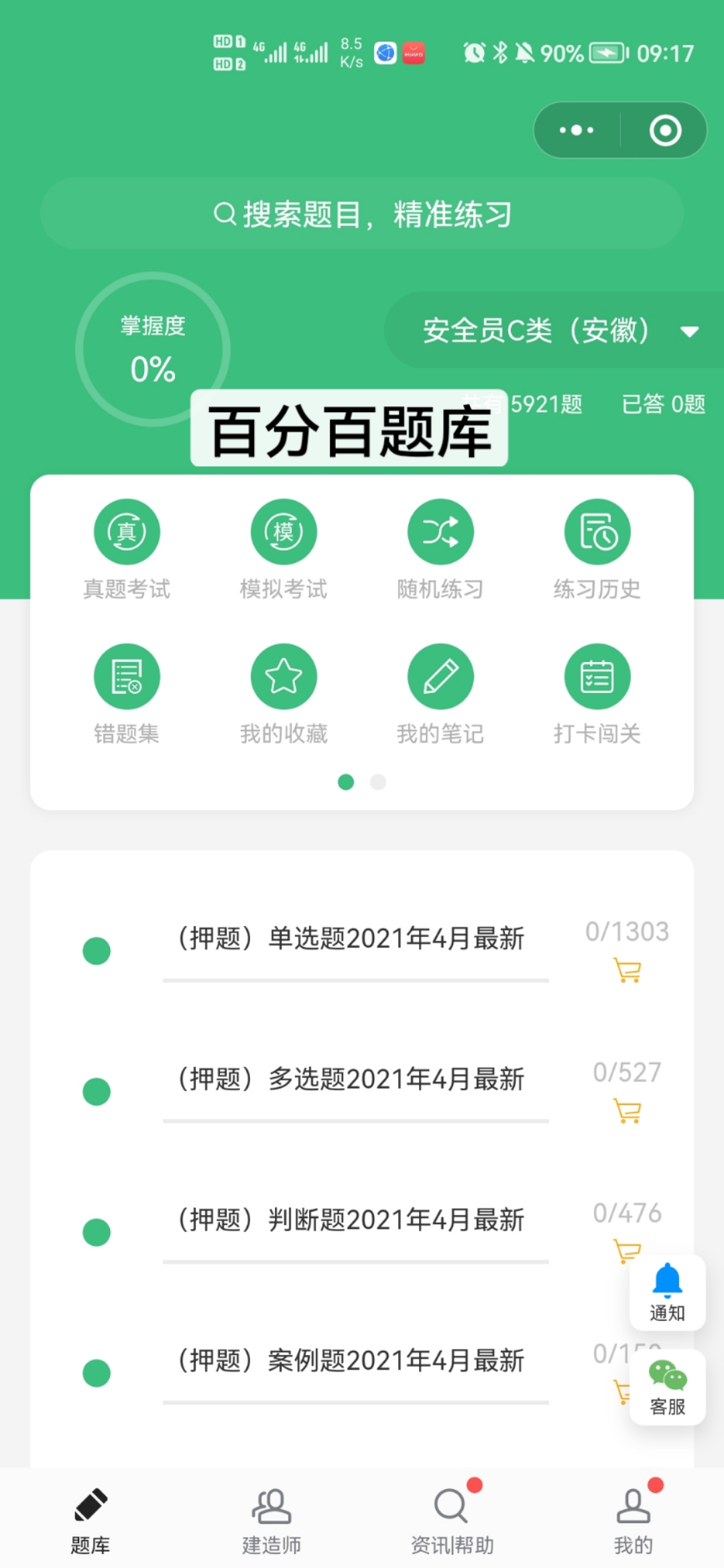 关于造价员,你知道多少?