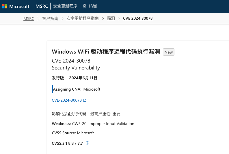 <span style='color:red;'>Windows</span>核弹级漏洞，Win7-Win11<span style='color:red;'>全部</span>沦陷，最新情况<span style='color:red;'>来</span><span style='color:red;'>了</span>！