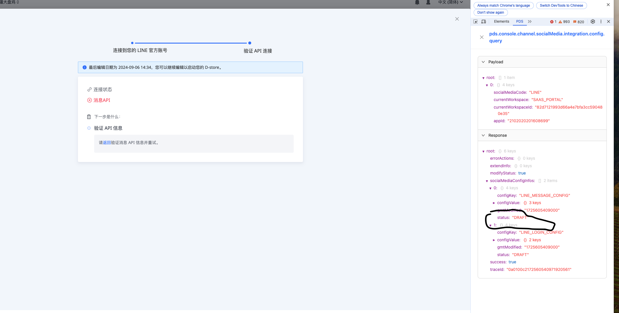 截屏2024-09-06 14.59.38.png