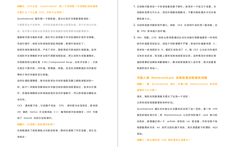 Java岗：蚂蚁金服2019面经（缓存+GC+Spring+HashMap+微服务）