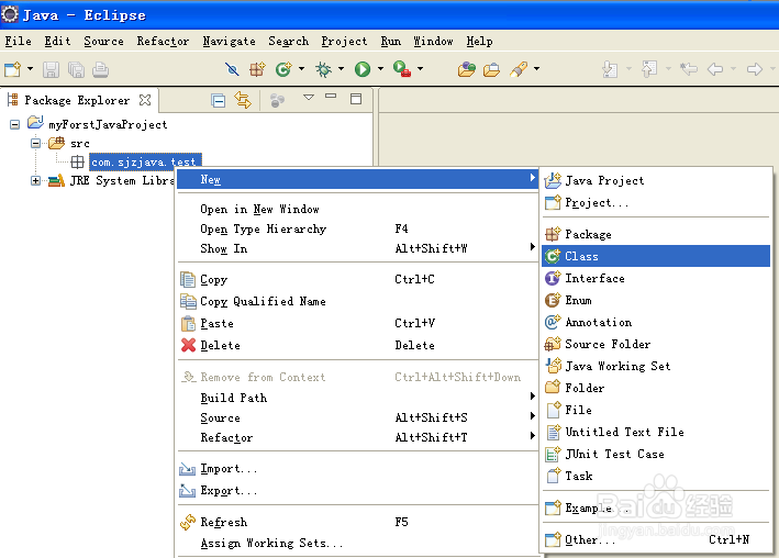 如何在eclipse中新建Java类