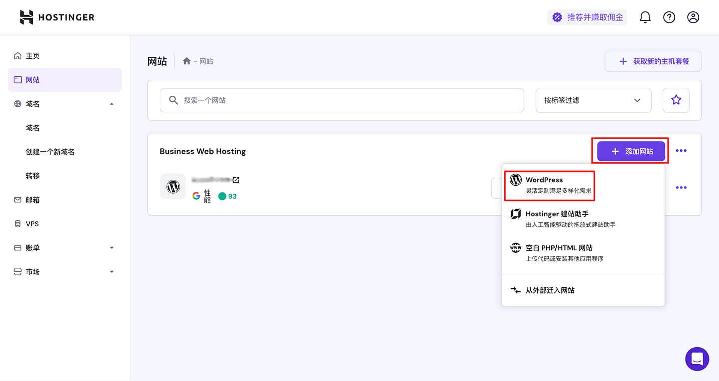 Hostinger hostinger wordpress CSDN Hostinger hostinger wordpress CSDN