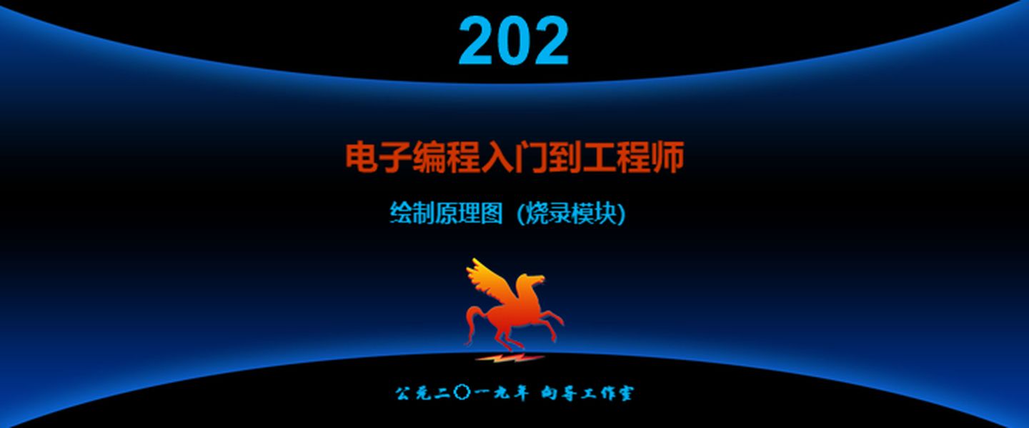 virtuoso根據原理圖繪製版圖並聯接202電子編程入門到工程師繪製原理