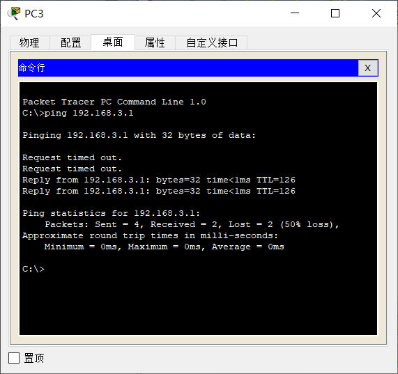 【计算机网络仿真】b站湖科大教书匠思科Packet Tracer——实验12 默认路由和特定主机路由