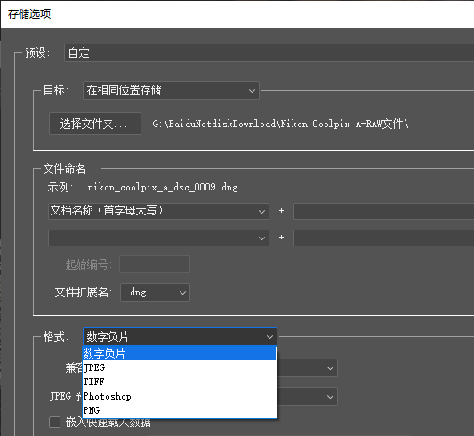 照片审核处理工具闪退图片