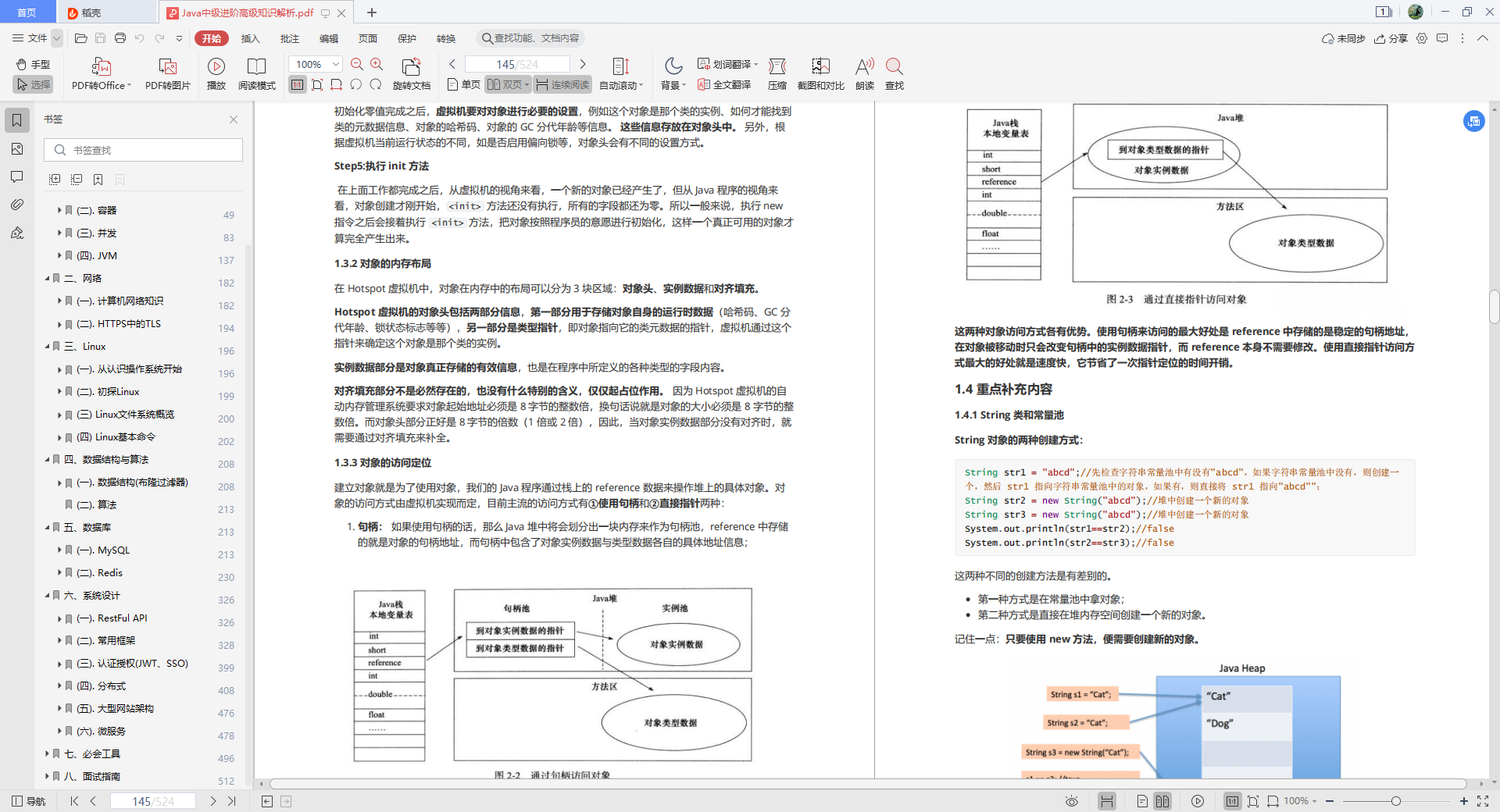 非头部计划，秋招总结！我凭本事拿到了年薪200万的offer