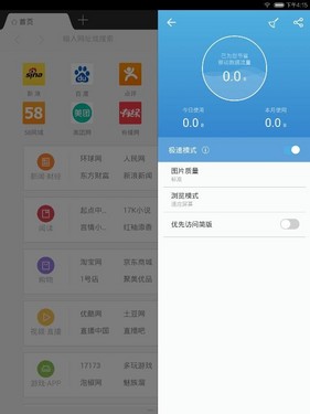 android 自由浏览器下载地址,盘点那些新手机必装应用【10】