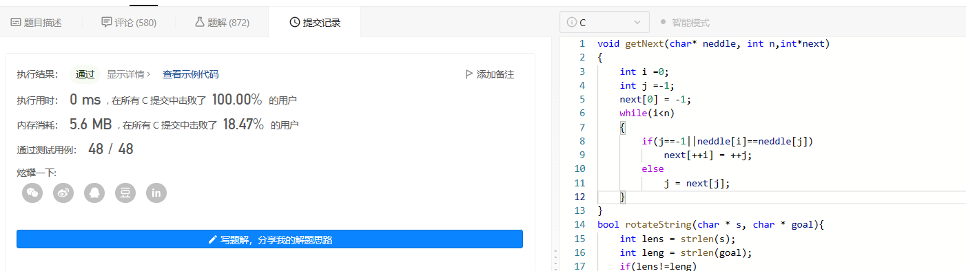 图解KMP算法