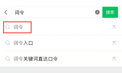 词令蚂蚁庄园今日答案如何在微信小程序查看蚂蚁庄园今天问题的正确答案？