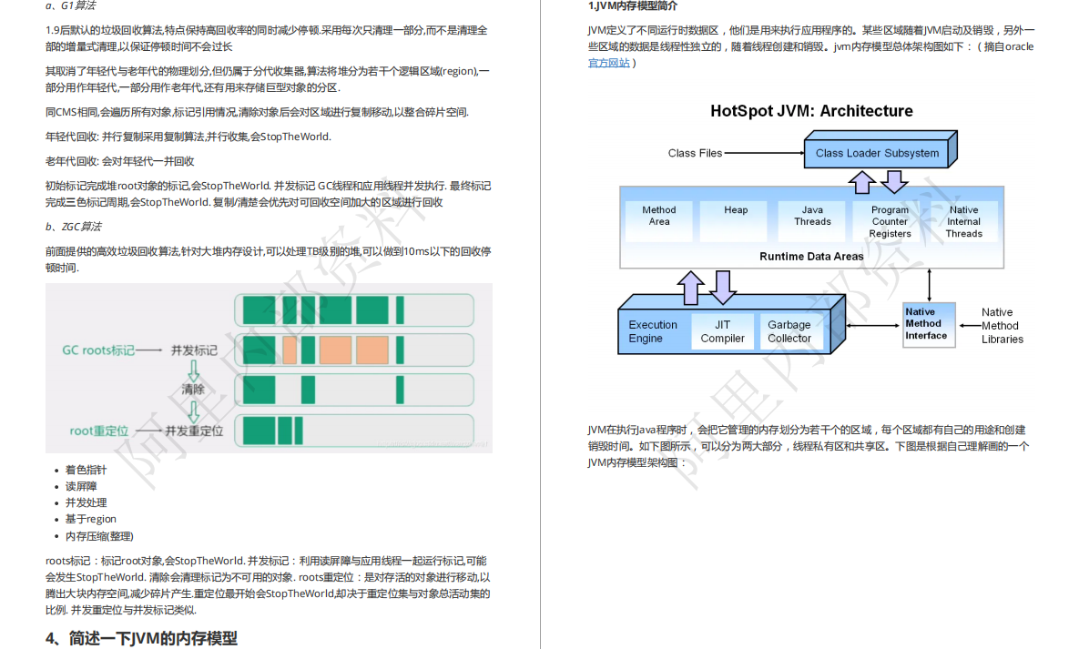 最新金三银四阿里巴巴内部Java架构师面试突击面试题手册，面试前必看