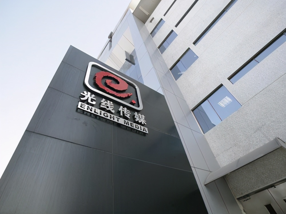 光线传媒预计年度净利润下滑七成已陷入增收不增利困境