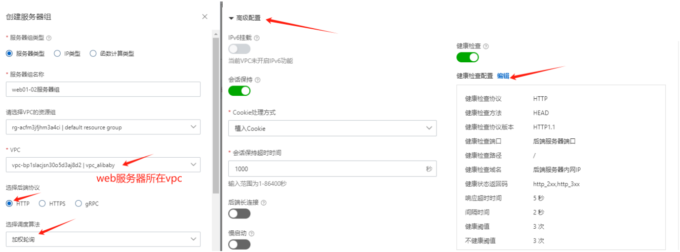 ECS中实现nginx4层7层负载均衡和ALB/NLB原SLB负载均衡_nginx_08